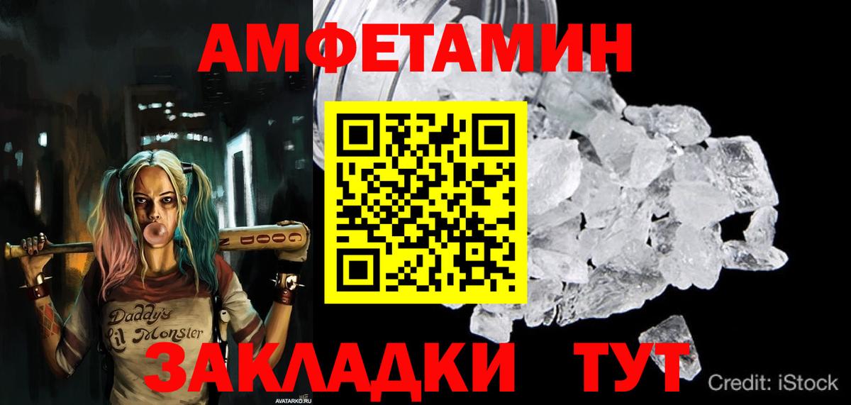 Amphetamine Premium Северск