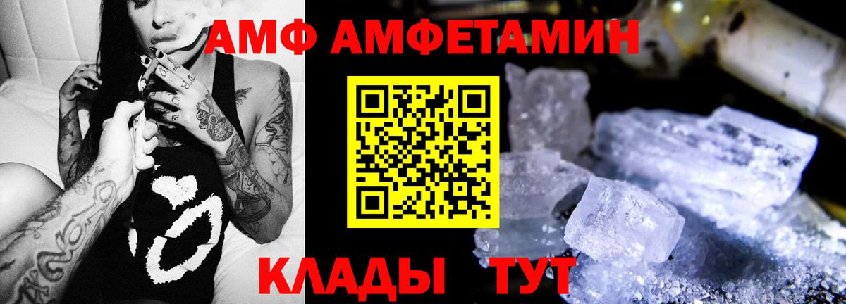 Северск  Амфетамин Розовый  Amphetamine  Вход с VPN 