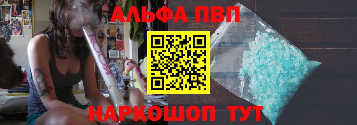 APVP крисы CK  A PVP СК  Вход с VPN  Северск  A PVP Crystall 