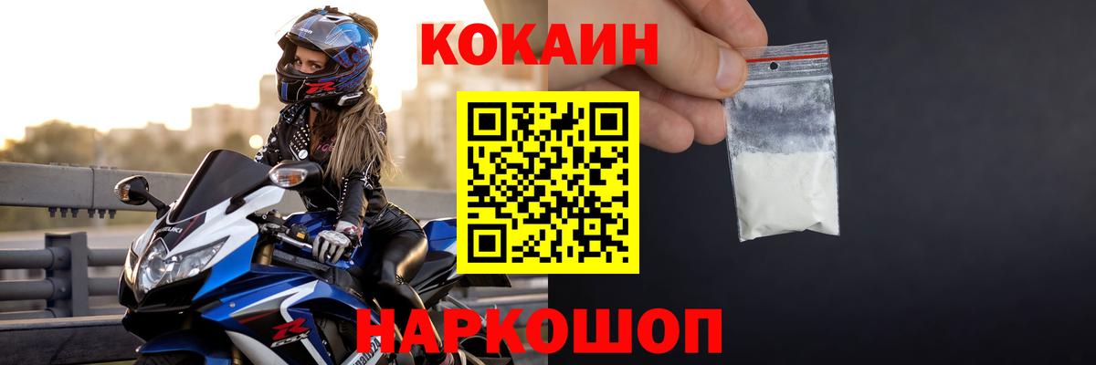 Кокаин 99%  Вход с VPN  Северск 