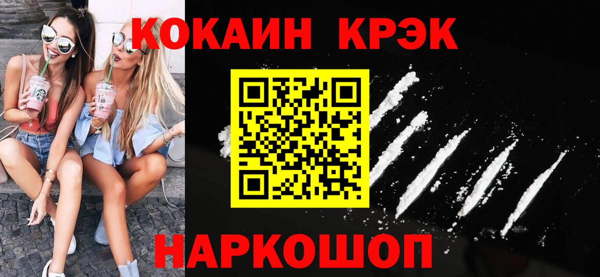 КОКАИН 99% Северск