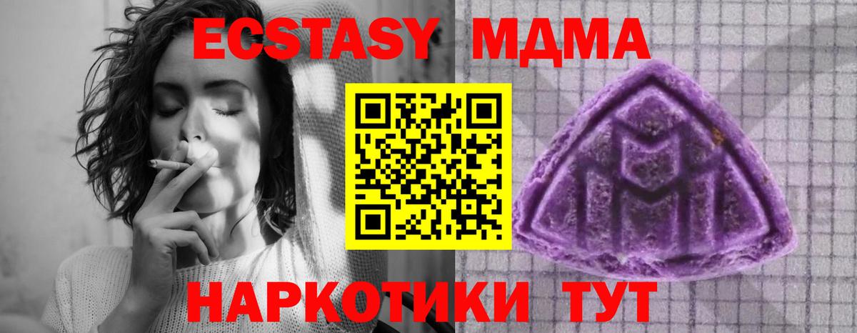 Ecstasy MDMA Северск
