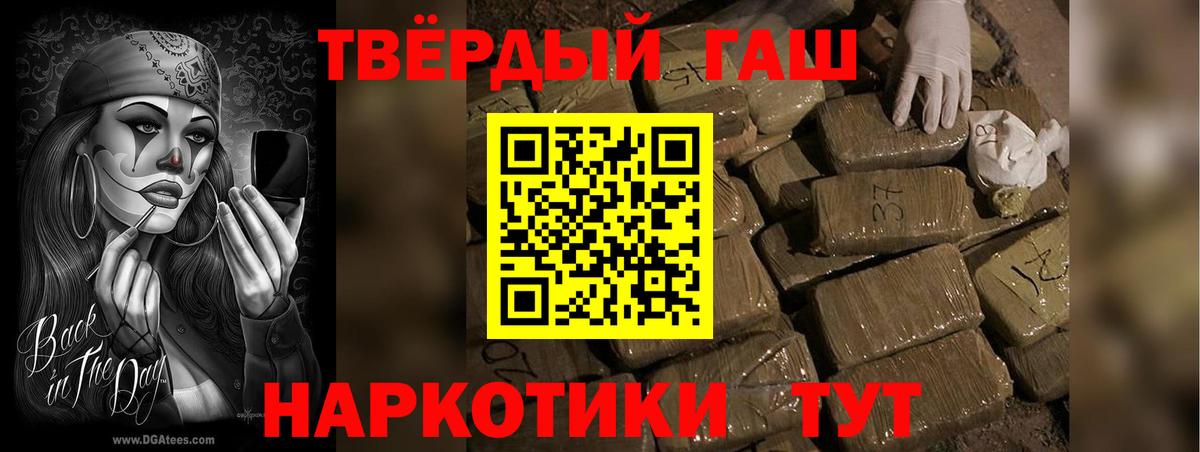 ГАШИШ Изолятор Северск