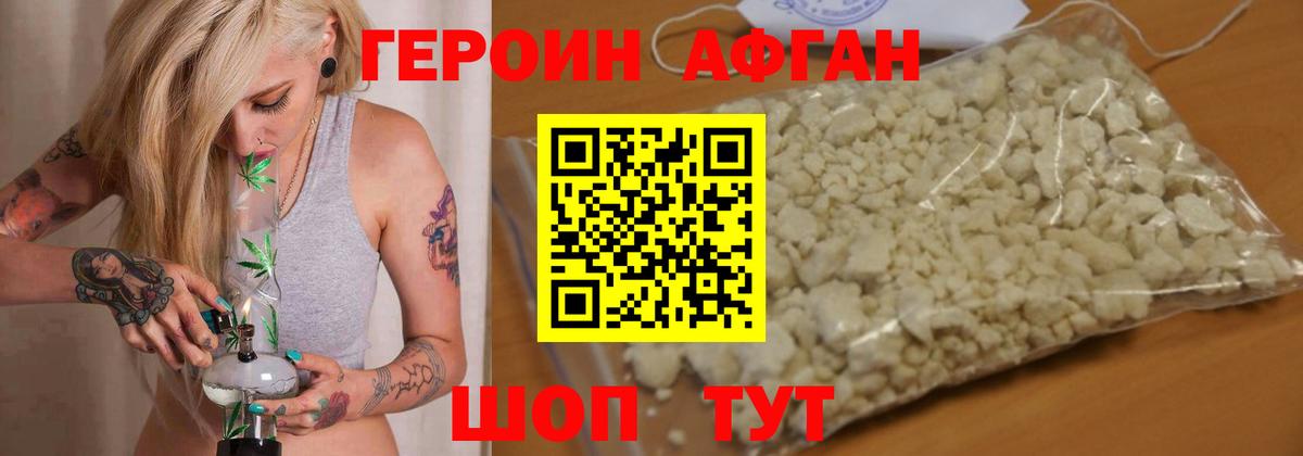 Героин VHQ  Вход с VPN  Героин  Северск 