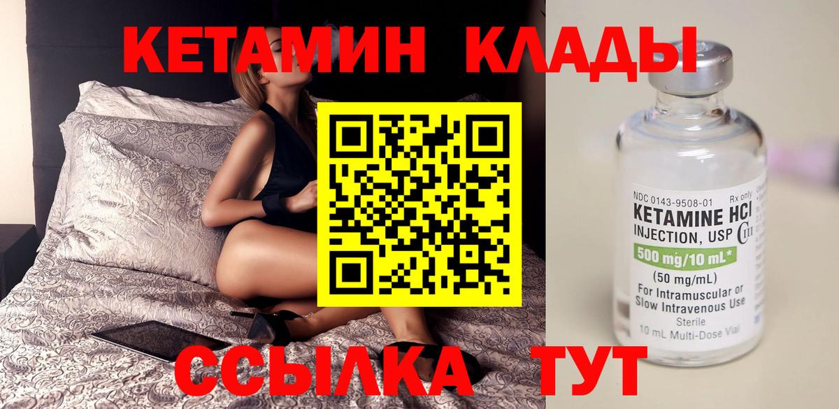 Северск  Кетамин ketamine  мориарти формула  Вход с VPN 
