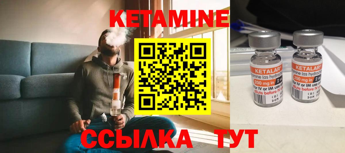 КЕТАМИН ketamine Северск