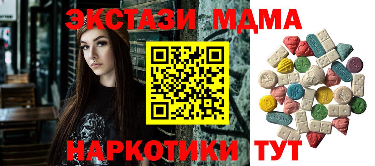 MDMA crystal  Вход с VPN  Северск 