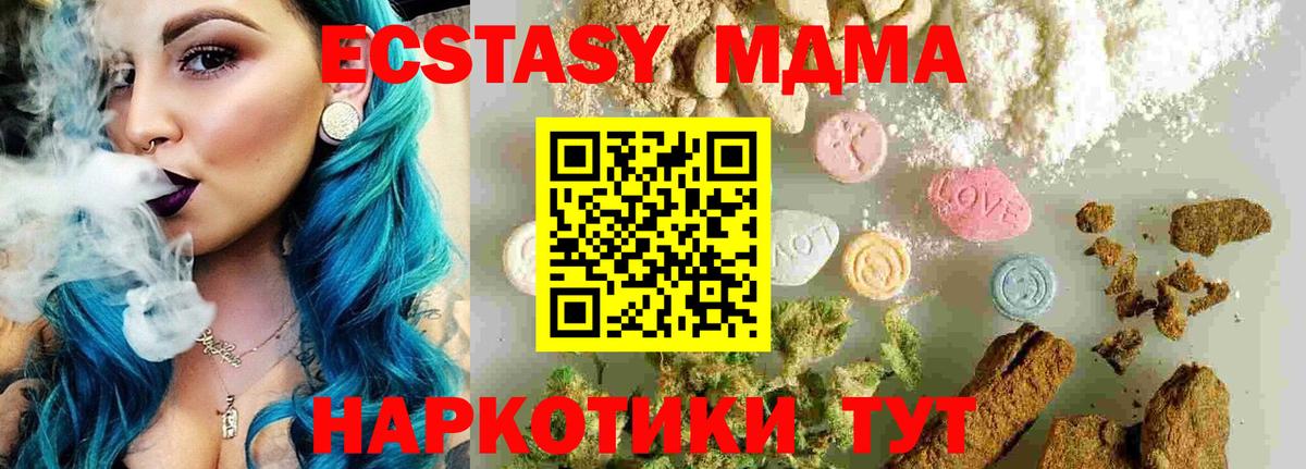 МДМА Molly Северск