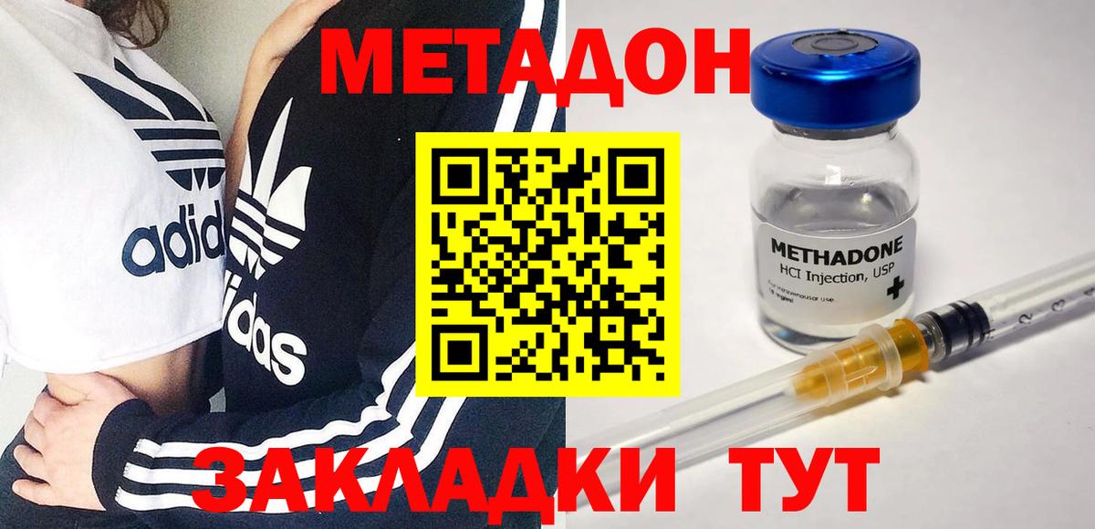 Северск  МЕТАДОН VHQ  Вход с VPN 