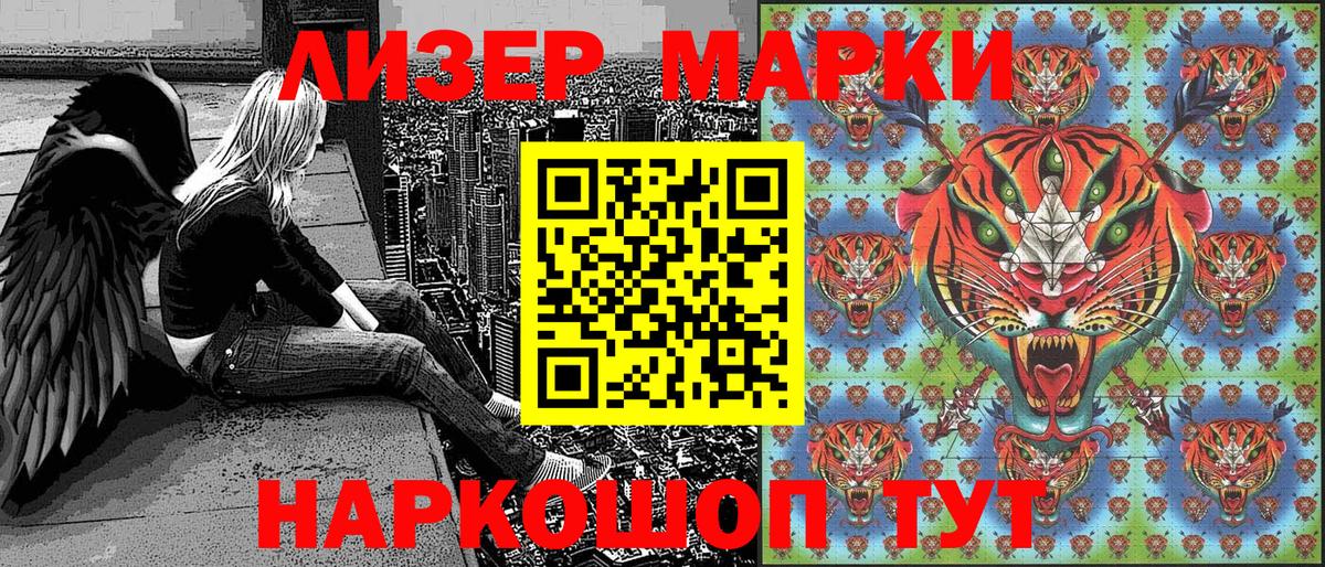 Наркотические марки 1500мкг  Вход с VPN  Марки N-bome  Северск 