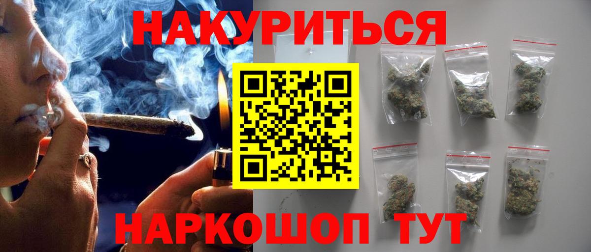 Северск  МАРИХУАНА LSD WEED  Каннабис SATIVA & INDICA  МАРИХУАНА план  Вход с VPN 